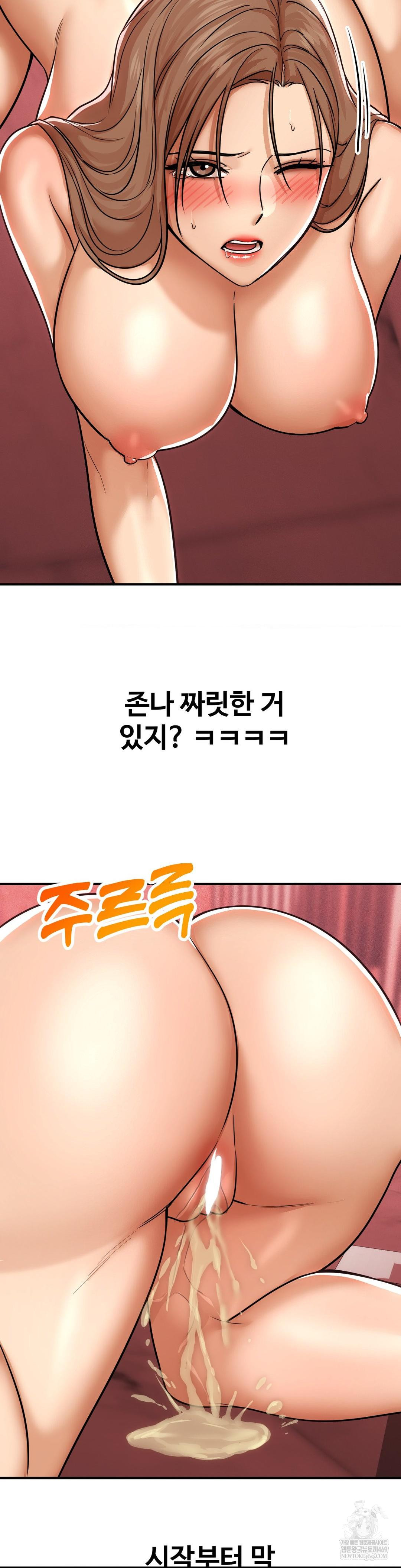 Could it Be True? Raw Chapter 181 Page 12