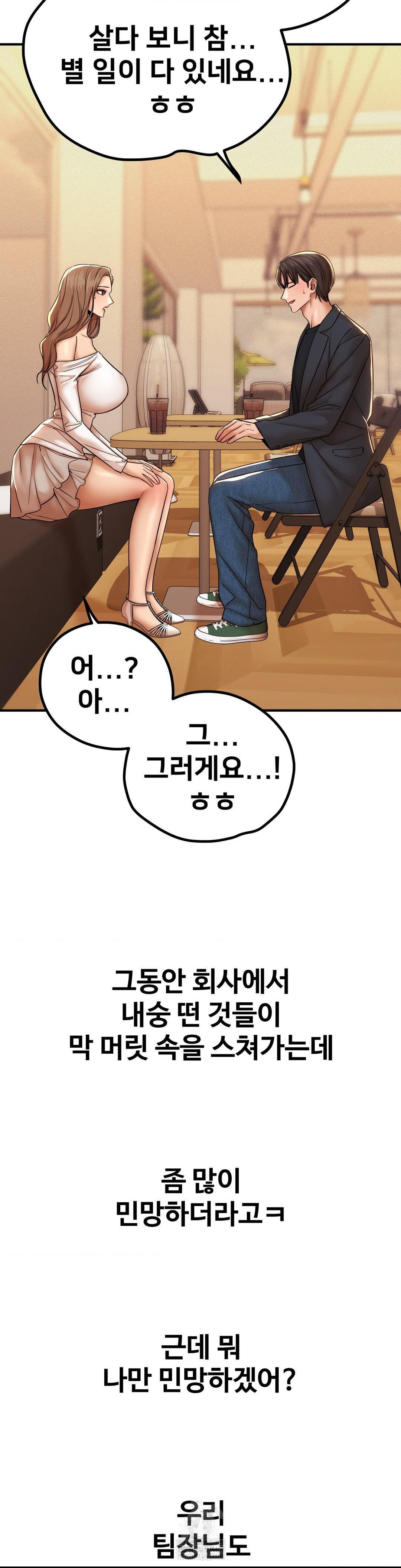 Could it Be True? Raw Chapter 181 Page 3