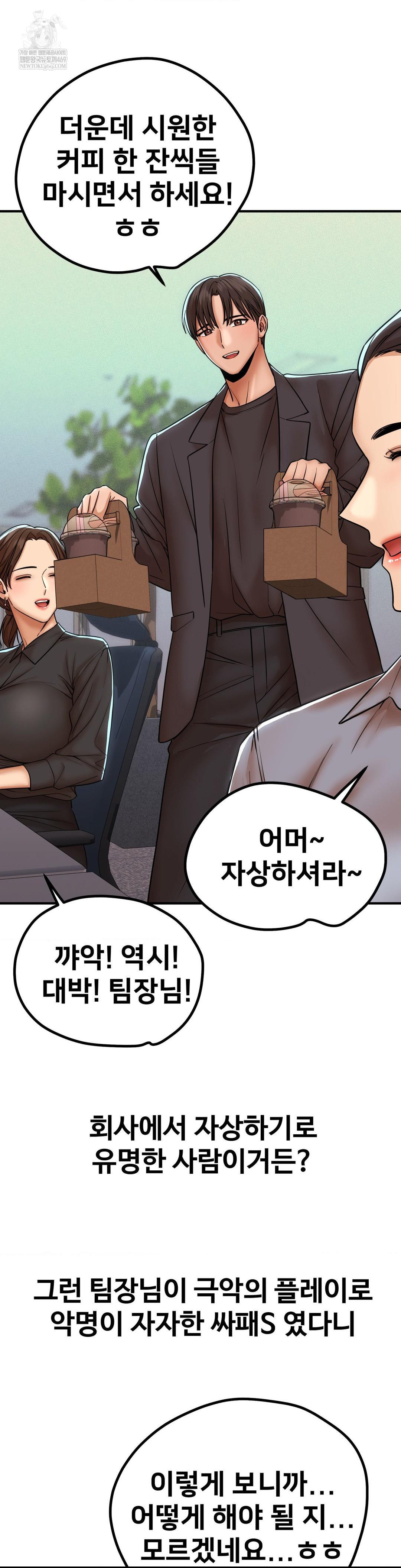 Could it Be True? Raw Chapter 181 Page 4