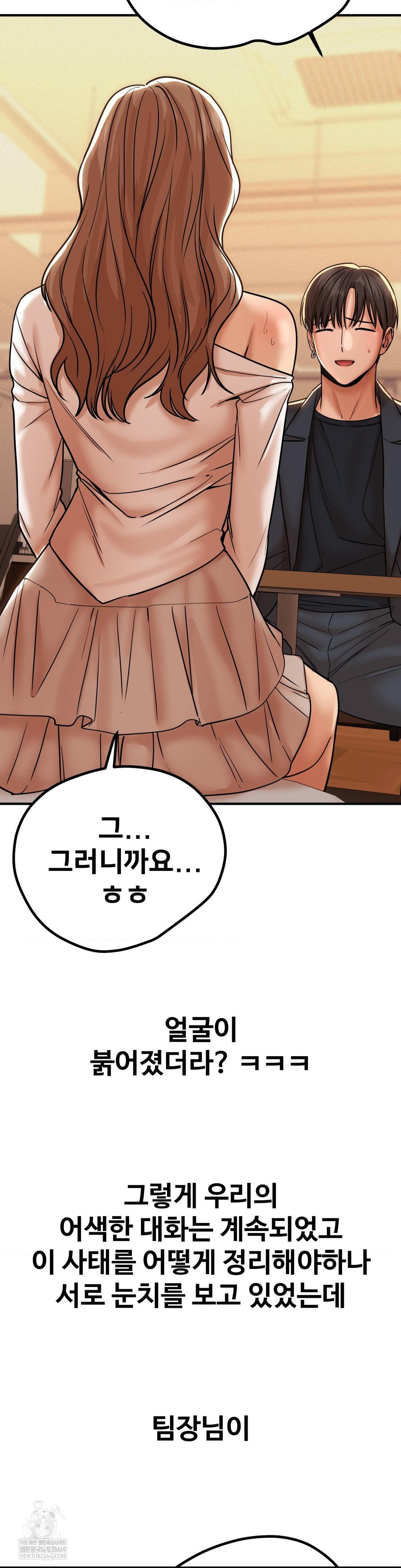 Could it Be True? Raw Chapter 181 Page 5