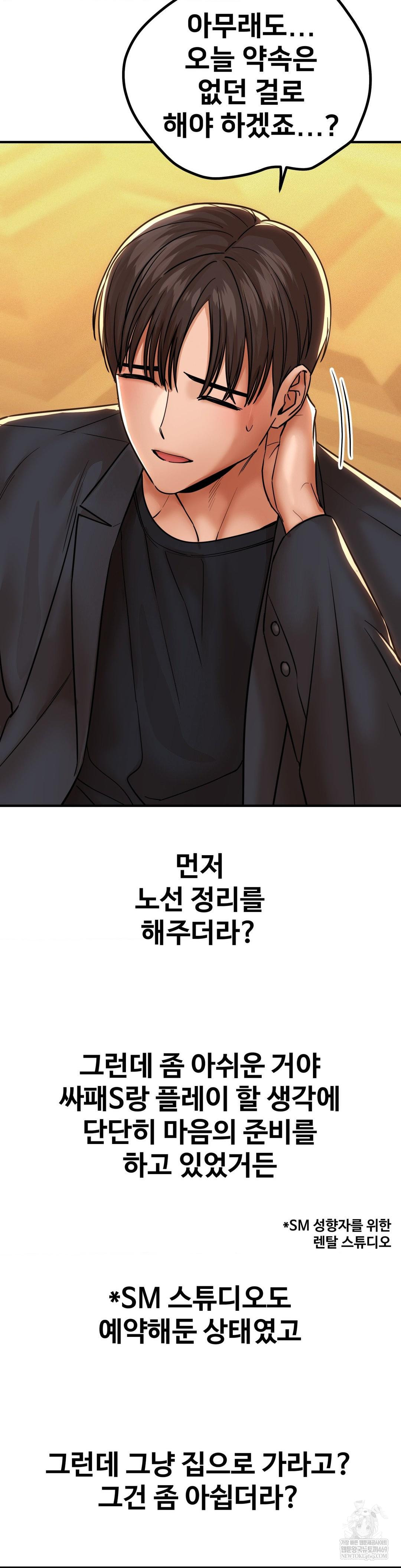 Could it Be True? Raw Chapter 181 Page 6