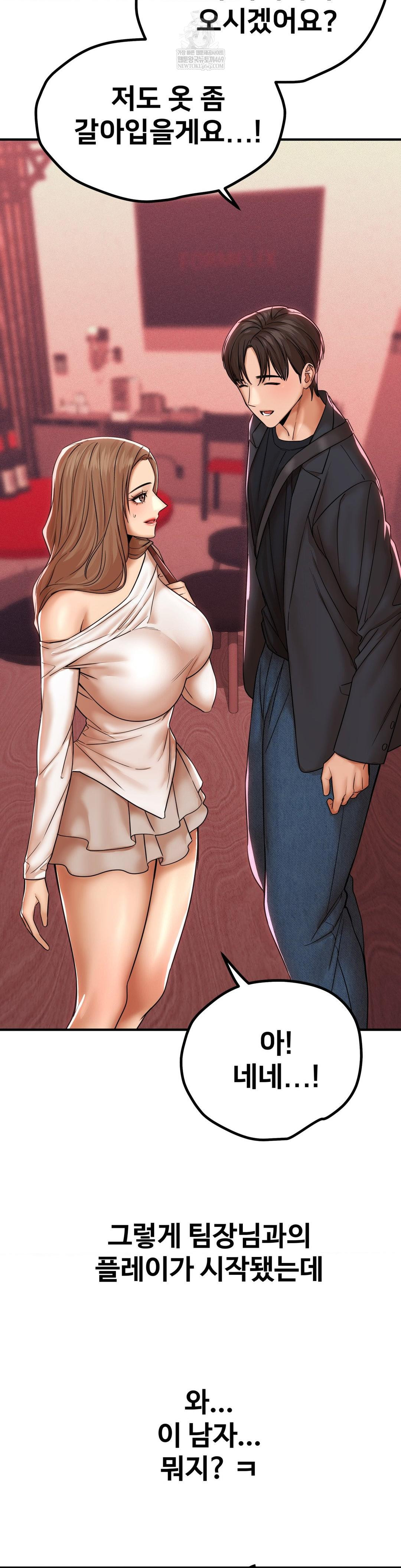 Could it Be True? Raw Chapter 181 Page 9