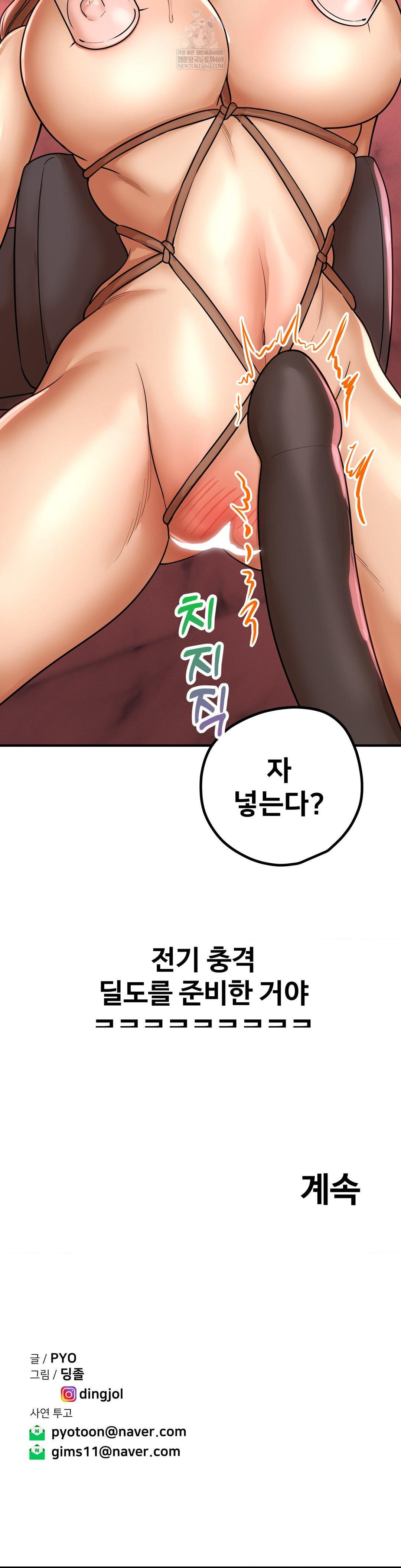 Could it Be True? Raw Chapter 182 Page 14