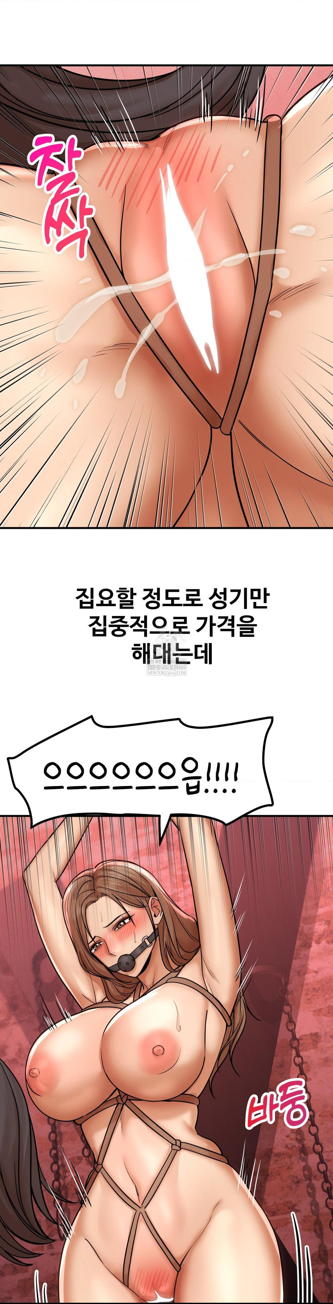 Could it Be True? Raw Chapter 182 Page 2