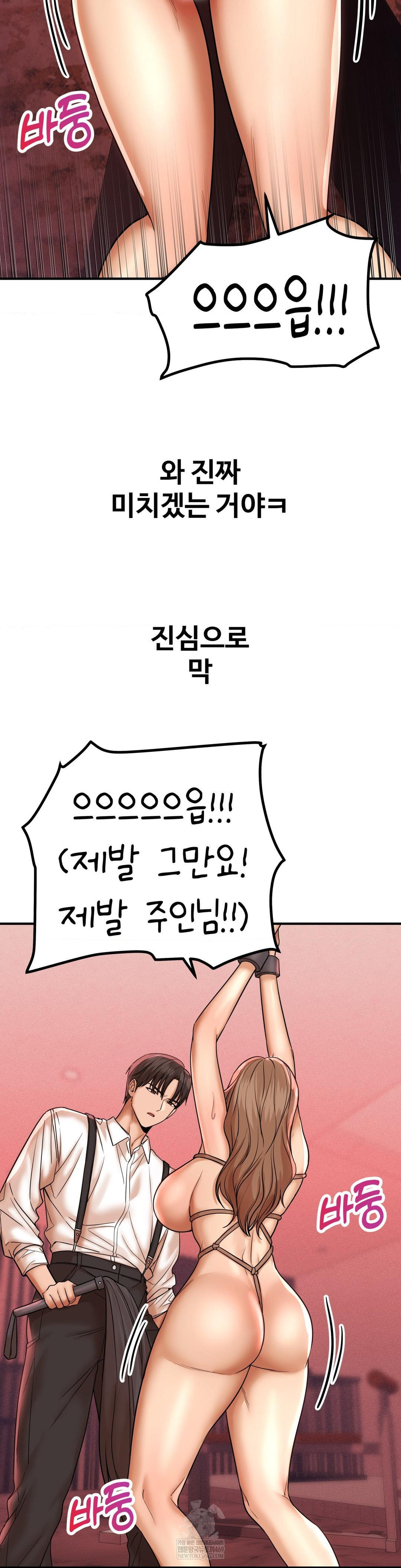 Could it Be True? Raw Chapter 182 Page 3