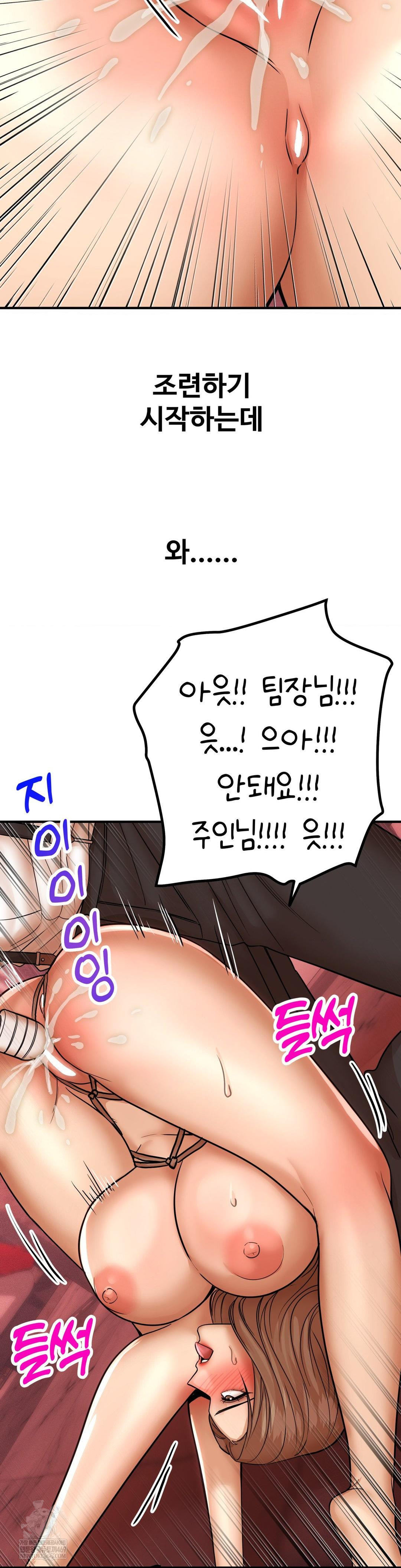 Could it Be True? Raw Chapter 182 Page 9