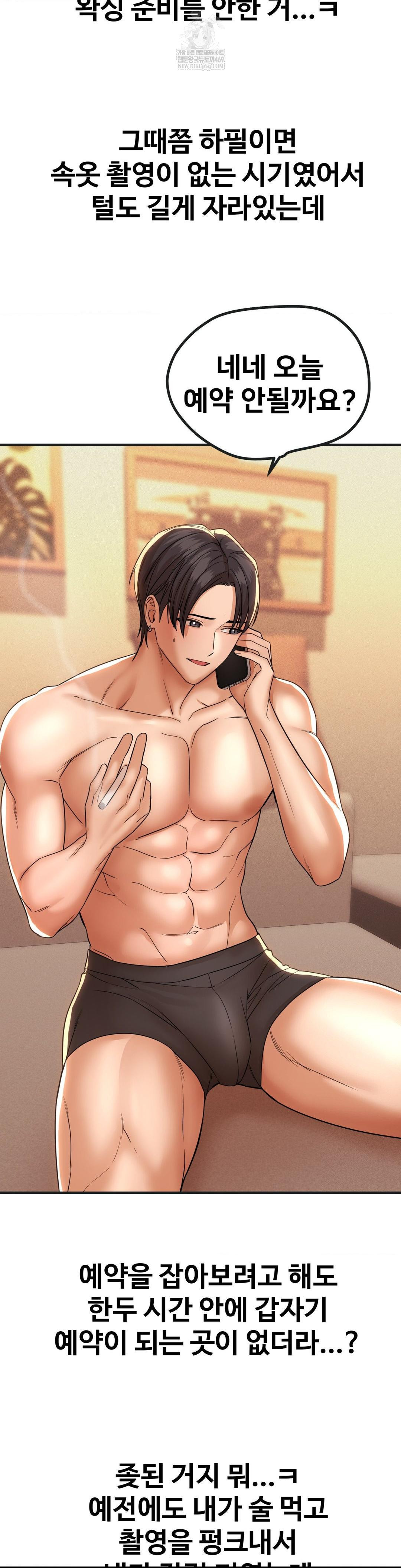 Could it Be True? Raw Chapter 184 Page 10