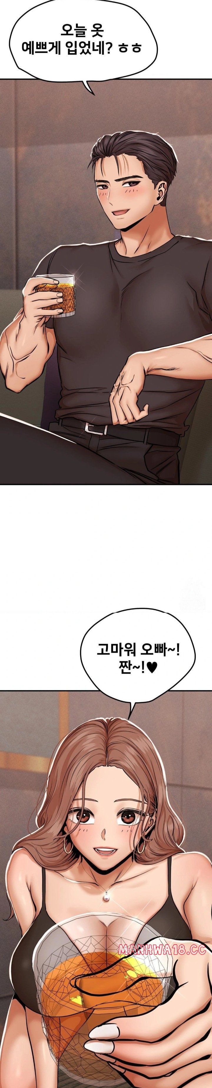 Could it Be True? Raw Chapter 19 Page 2