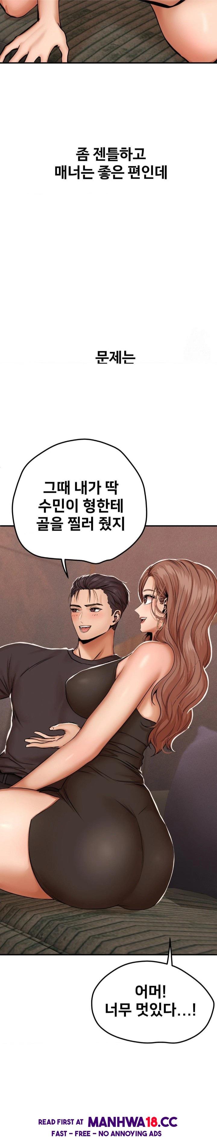 Could it Be True? Raw Chapter 19 Page 3