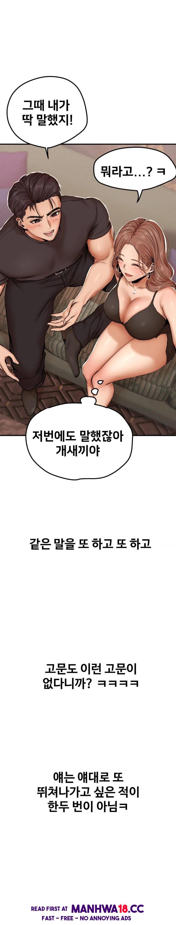 Could it Be True? Raw Chapter 19 Page 6