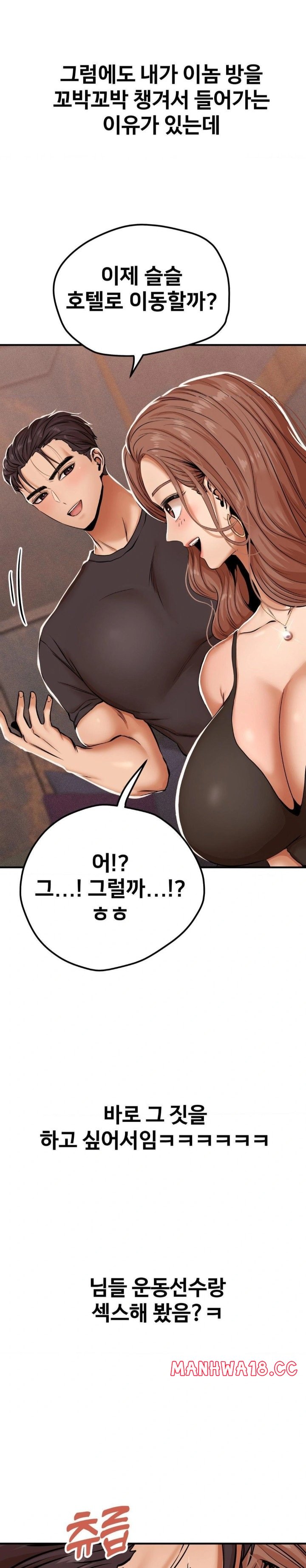 Could it Be True? Raw Chapter 19 Page 7