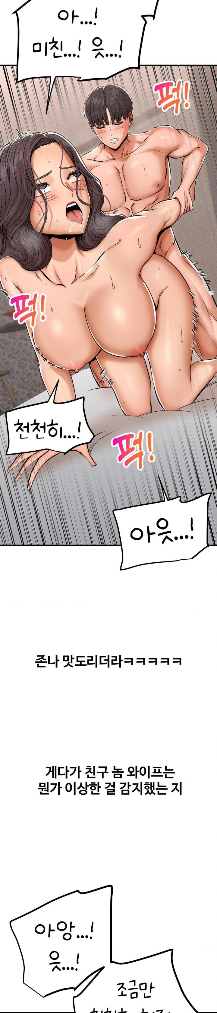 Could it Be True? Raw Chapter 2 Page 4