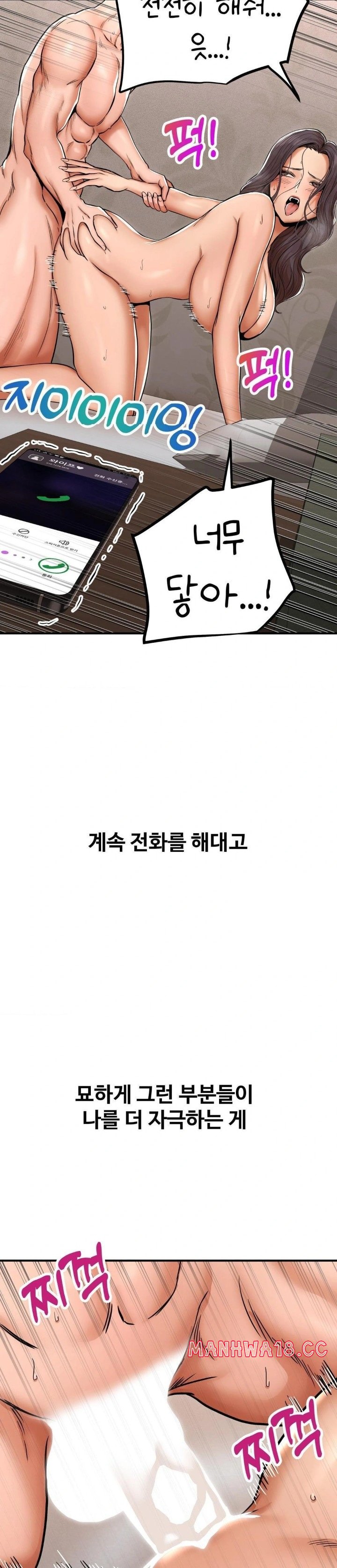 Could it Be True? Raw Chapter 2 Page 5