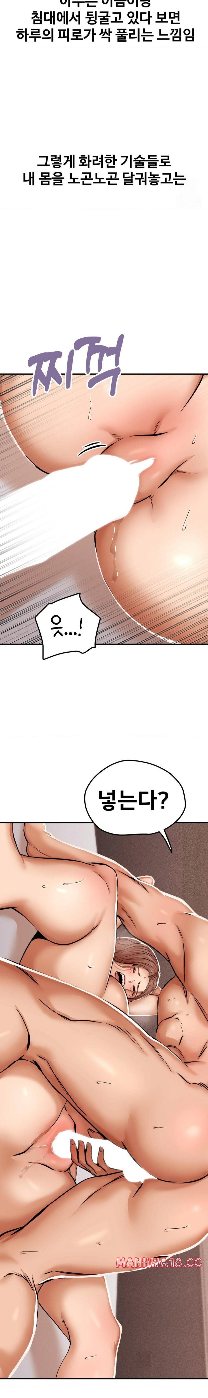 Could it Be True? Raw Chapter 20 Page 5