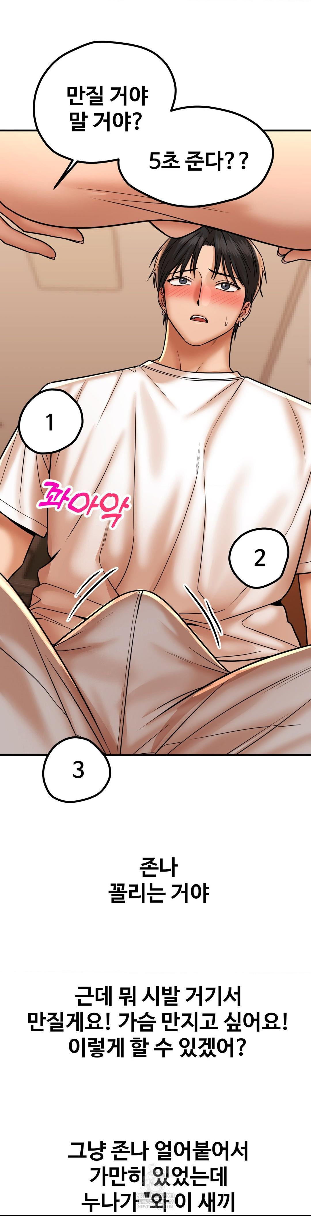 Could it Be True? Raw Chapter 206 Page 9