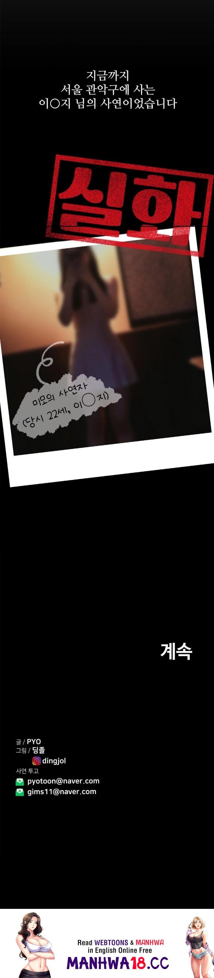 Could it Be True? Raw Chapter 21 Page 13