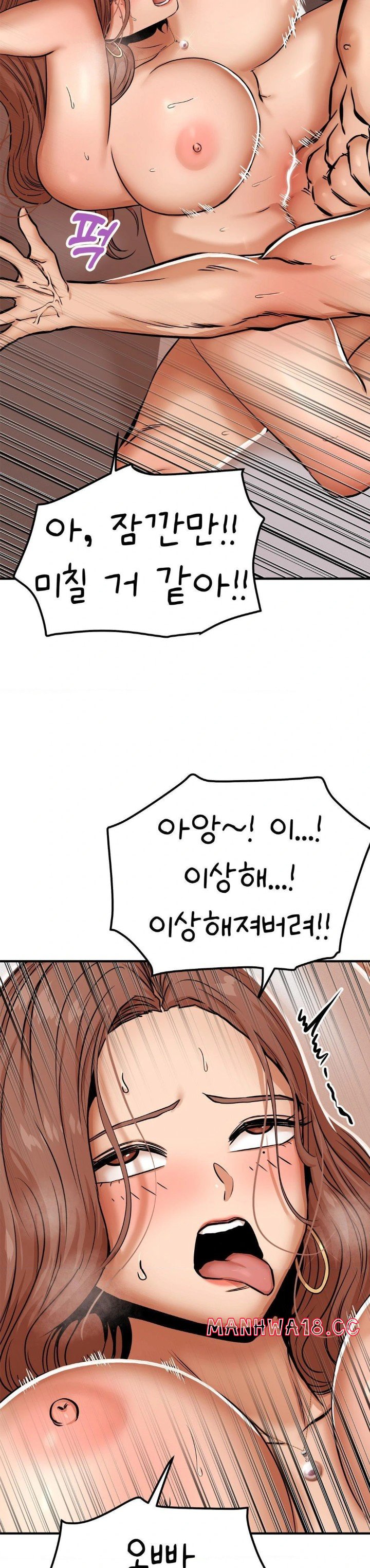 Could it Be True? Raw Chapter 21 Page 3