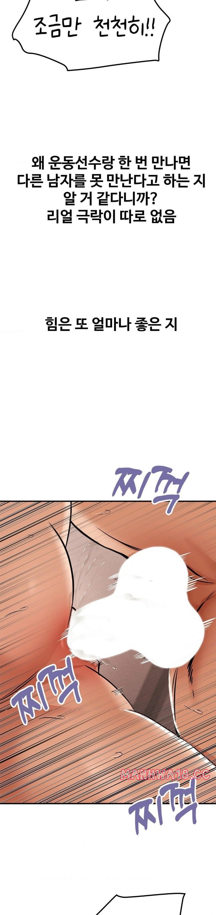 Could it Be True? Raw Chapter 21 Page 4