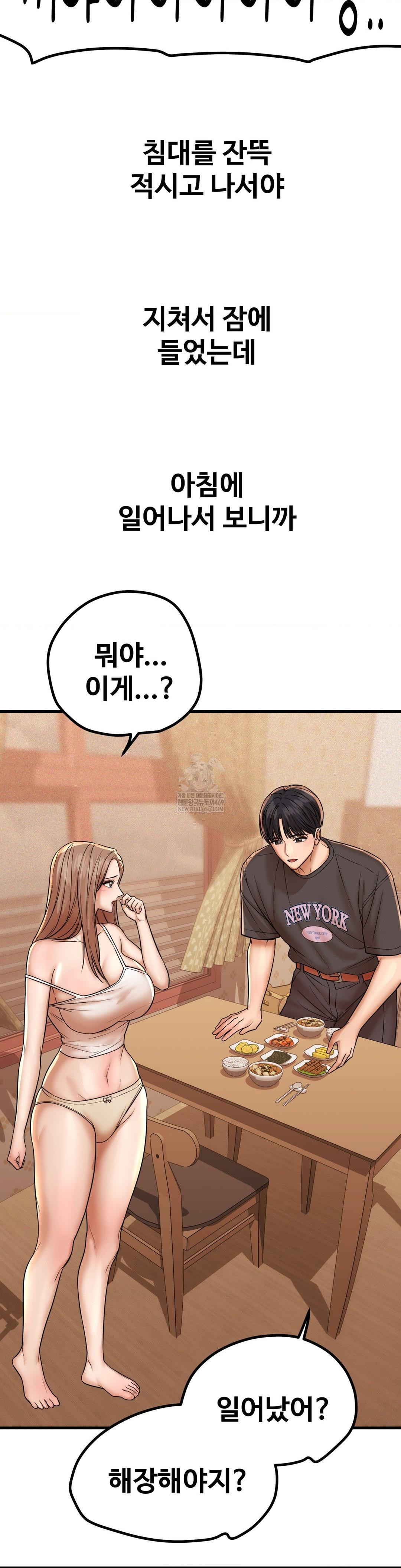 Could it Be True? Raw Chapter 210 Page 12