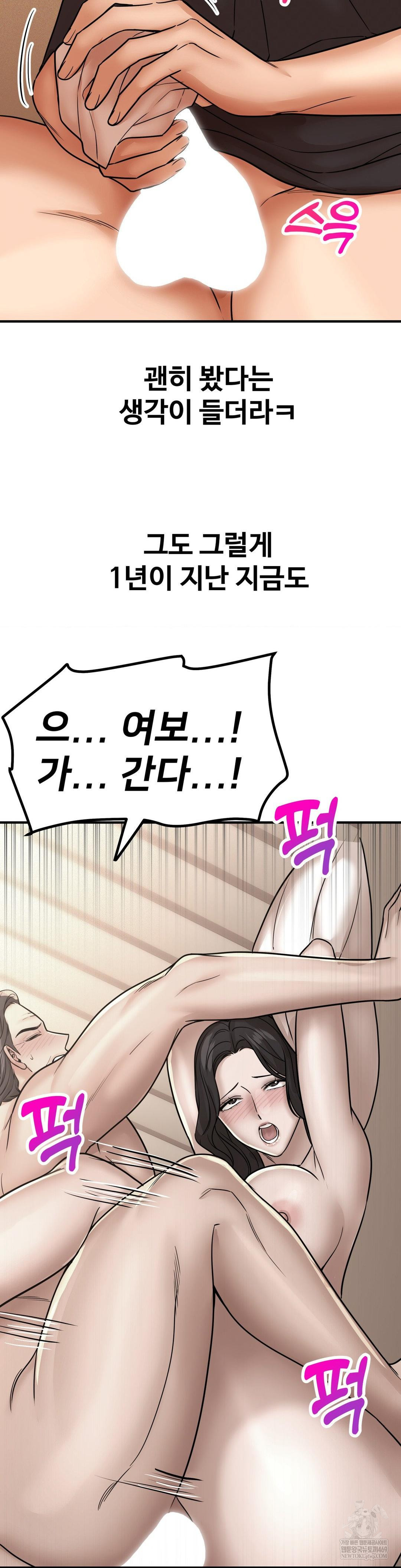 Could it Be True? Raw Chapter 212 Page 14