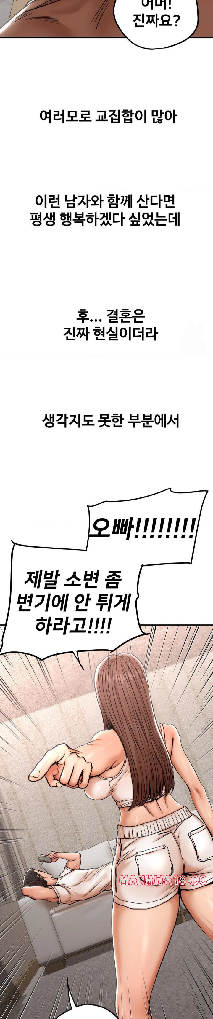 Could it Be True? Raw Chapter 22 Page 4