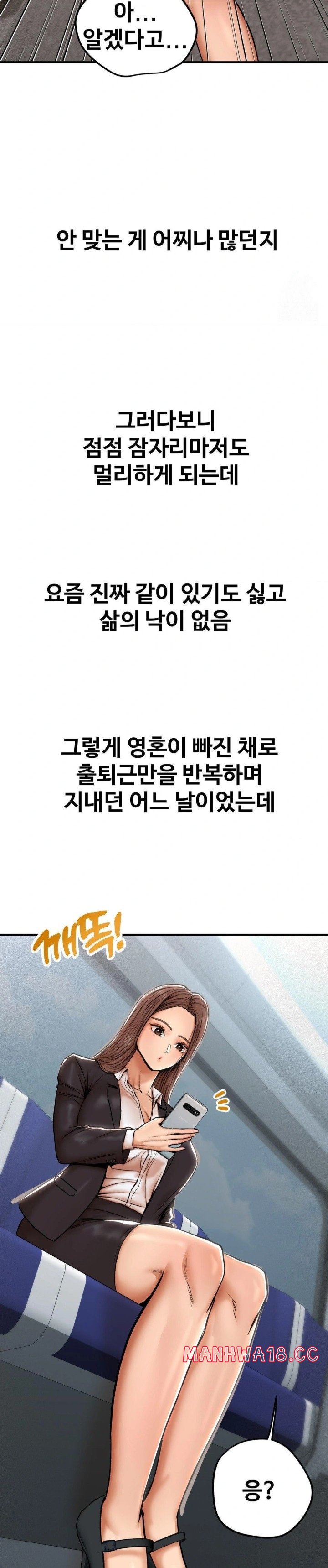 Could it Be True? Raw Chapter 22 Page 5