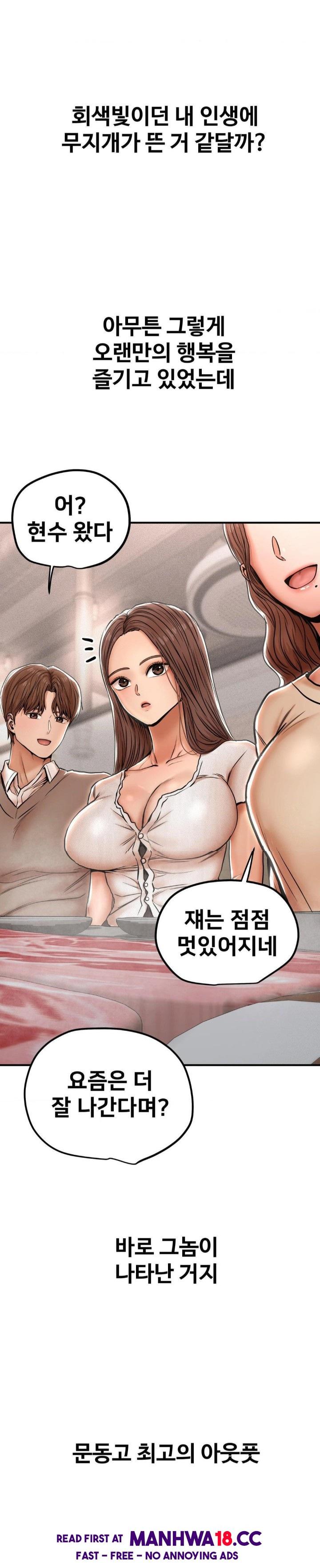 Could it Be True? Raw Chapter 22 Page 8