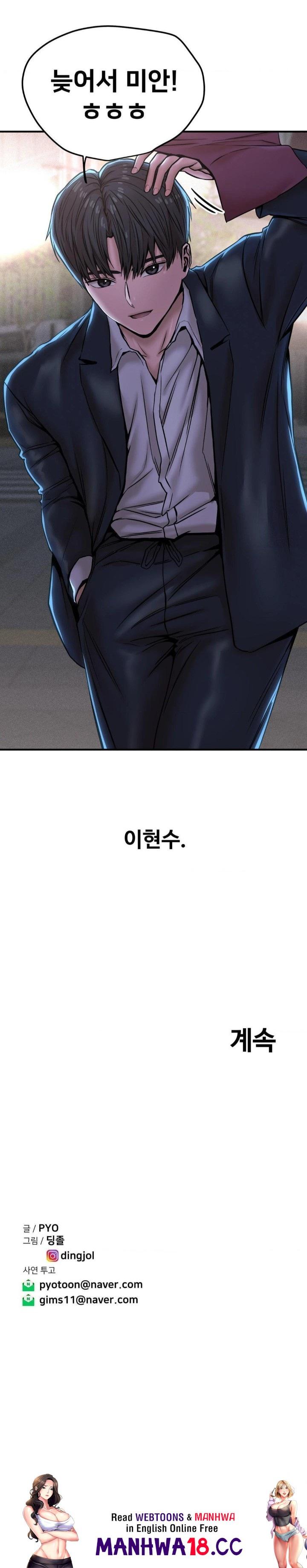 Could it Be True? Raw Chapter 22 Page 9
