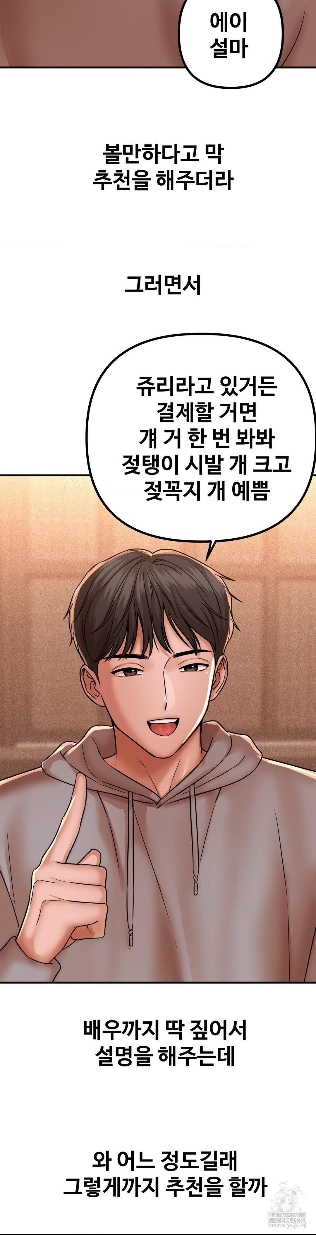 Could it Be True? Raw Chapter 223 Page 10