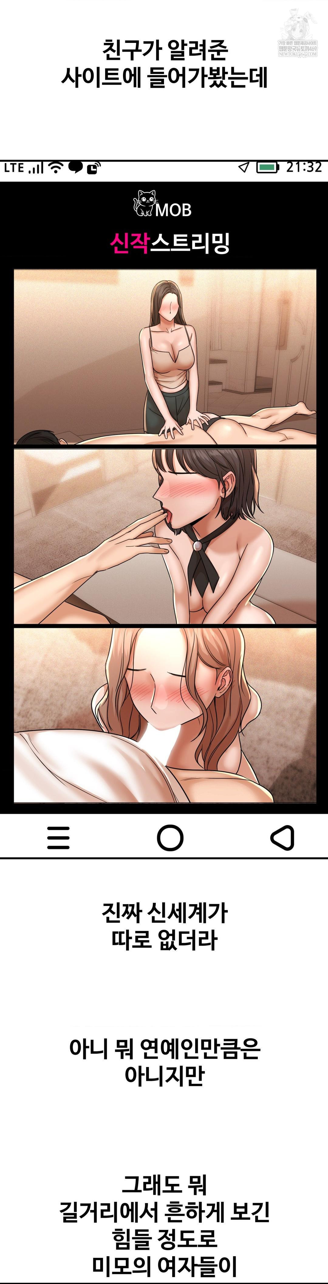 Could it Be True? Raw Chapter 223 Page 12