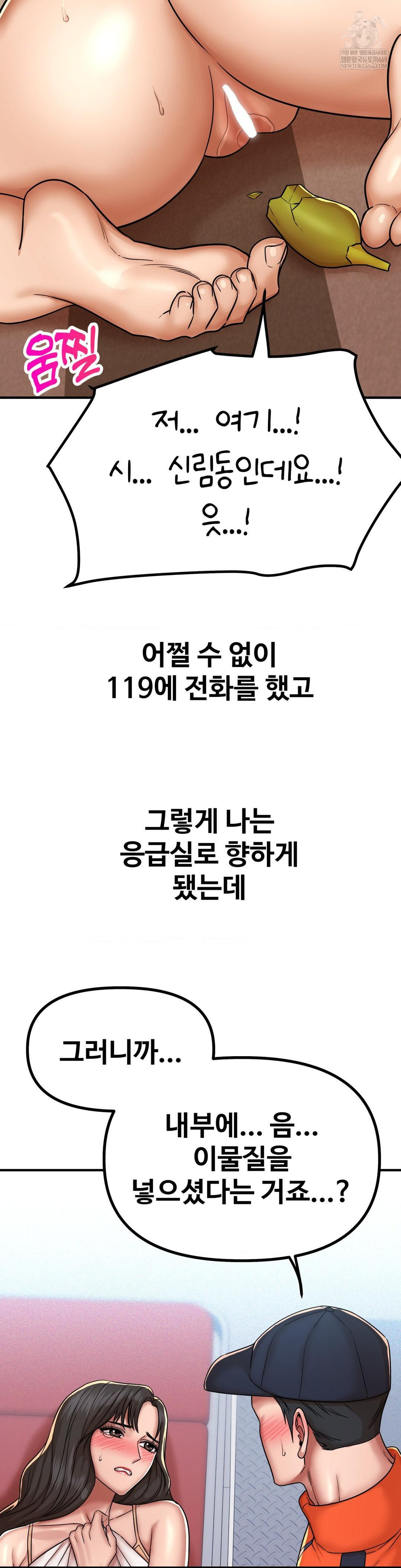 Could it Be True? Raw Chapter 226 Page 7