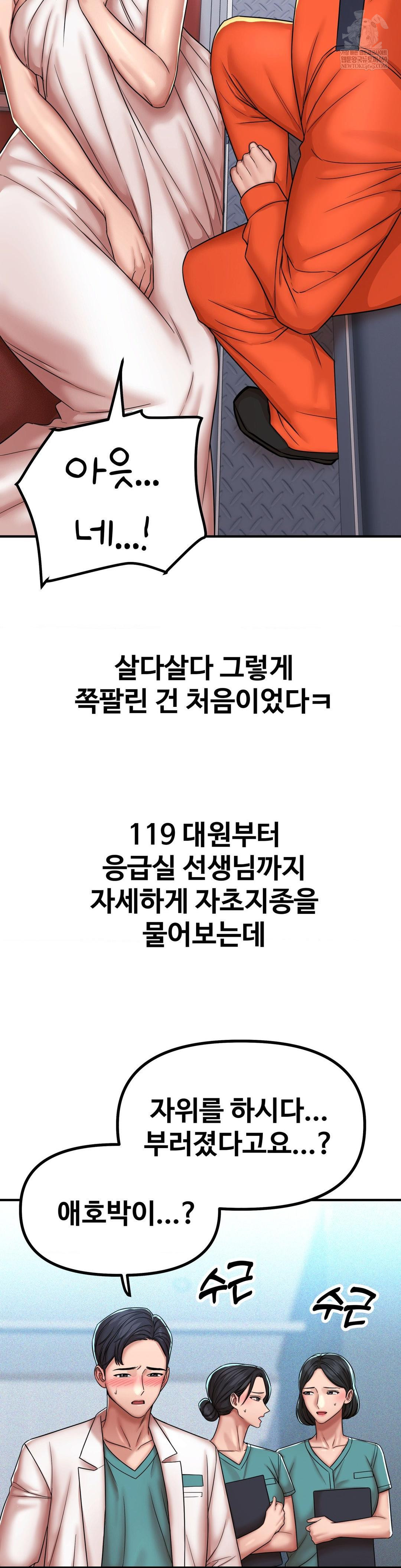 Could it Be True? Raw Chapter 226 Page 8