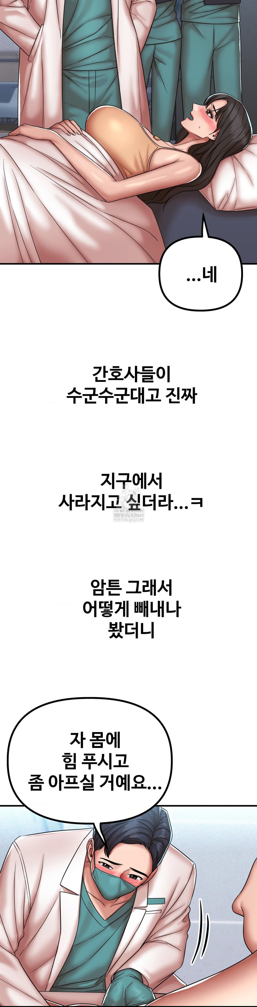 Could it Be True? Raw Chapter 226 Page 9