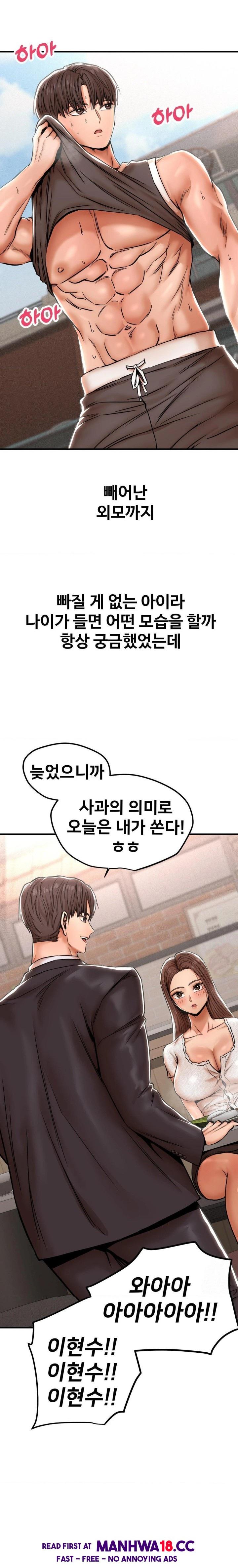 Could it Be True? Raw Chapter 23 Page 2