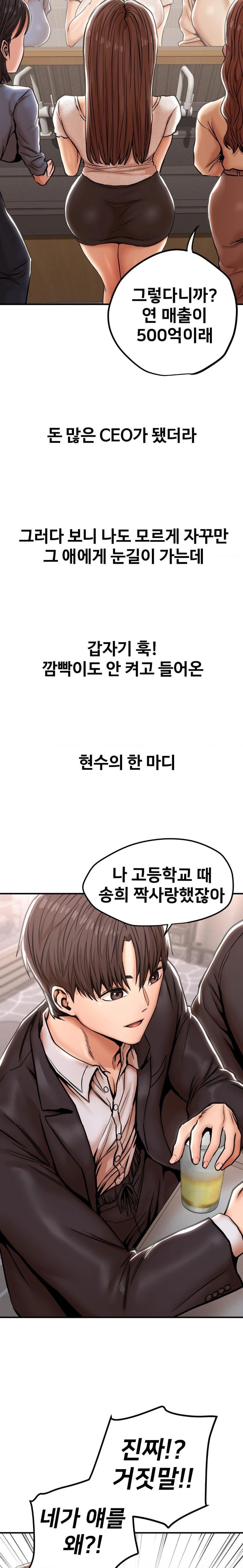 Could it Be True? Raw Chapter 23 Page 4