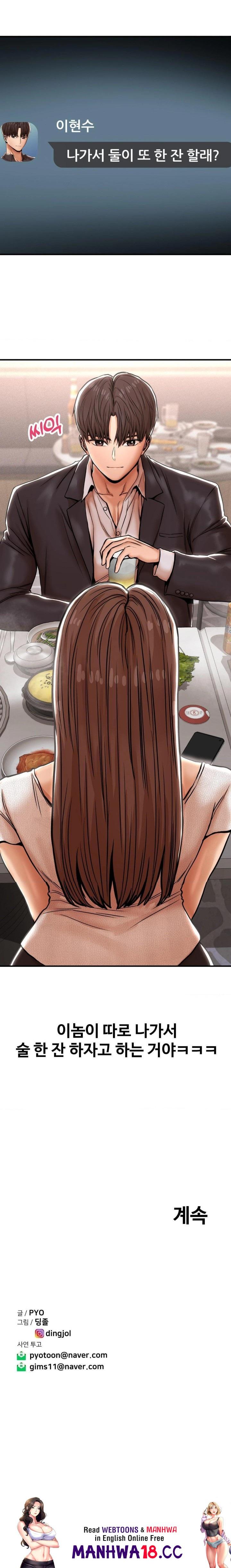 Could it Be True? Raw Chapter 23 Page 6