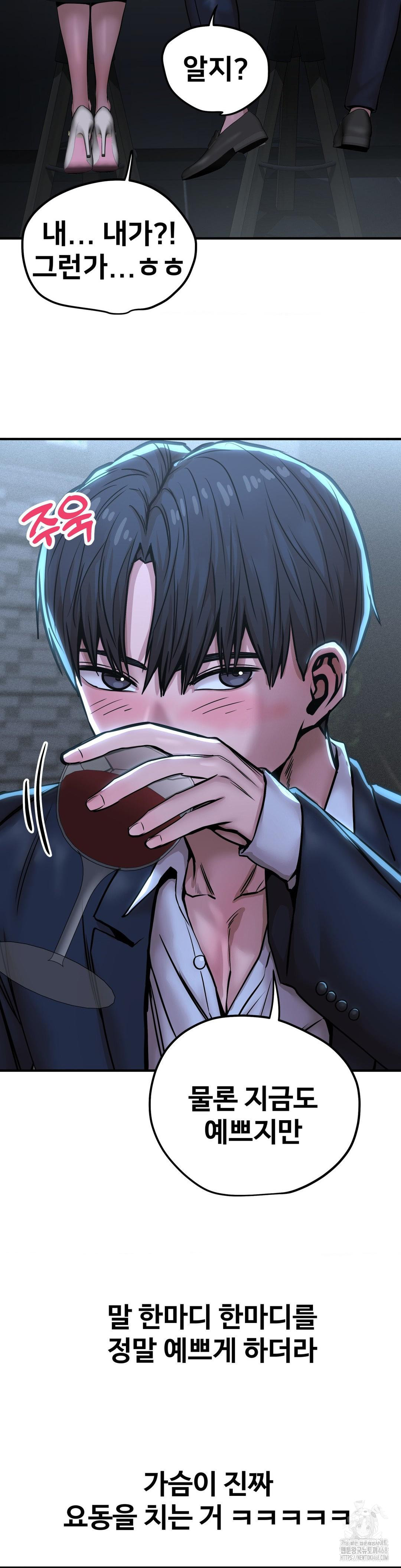 Could it Be True? Raw Chapter 24 Page 4