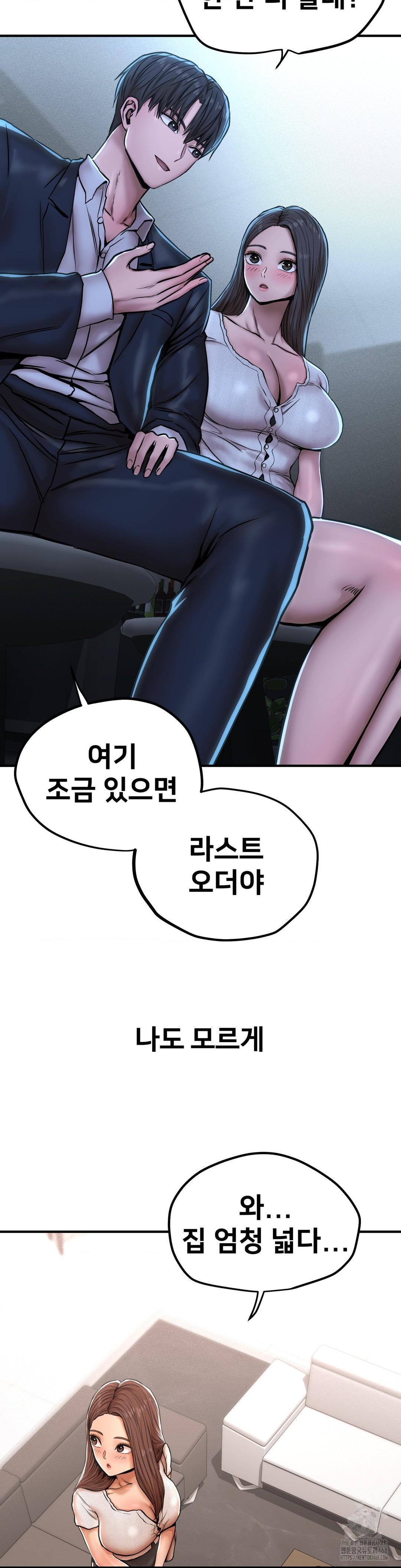 Could it Be True? Raw Chapter 24 Page 6