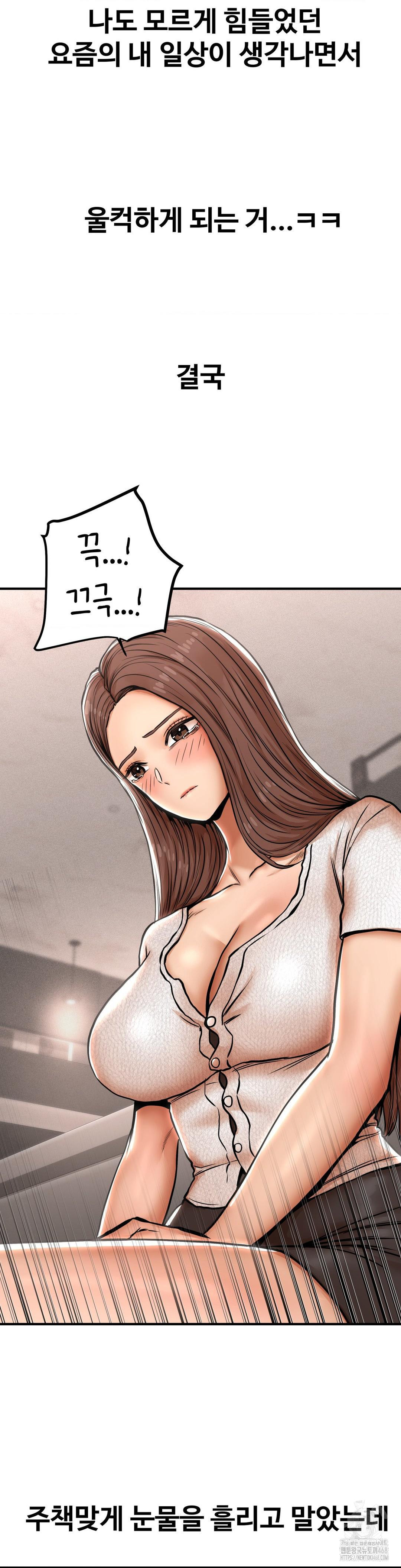Could it Be True? Raw Chapter 24 Page 9