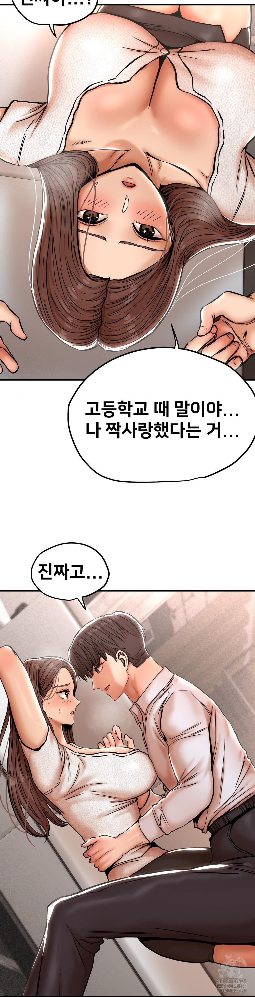 Could it Be True? Raw Chapter 25 Page 4