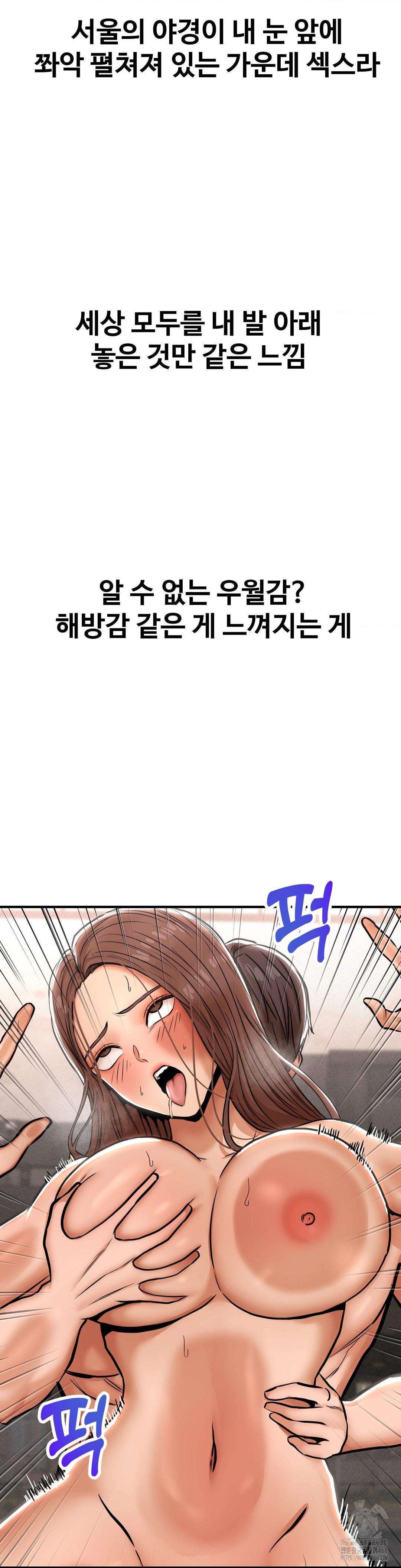 Could it Be True? Raw Chapter 26 Page 3