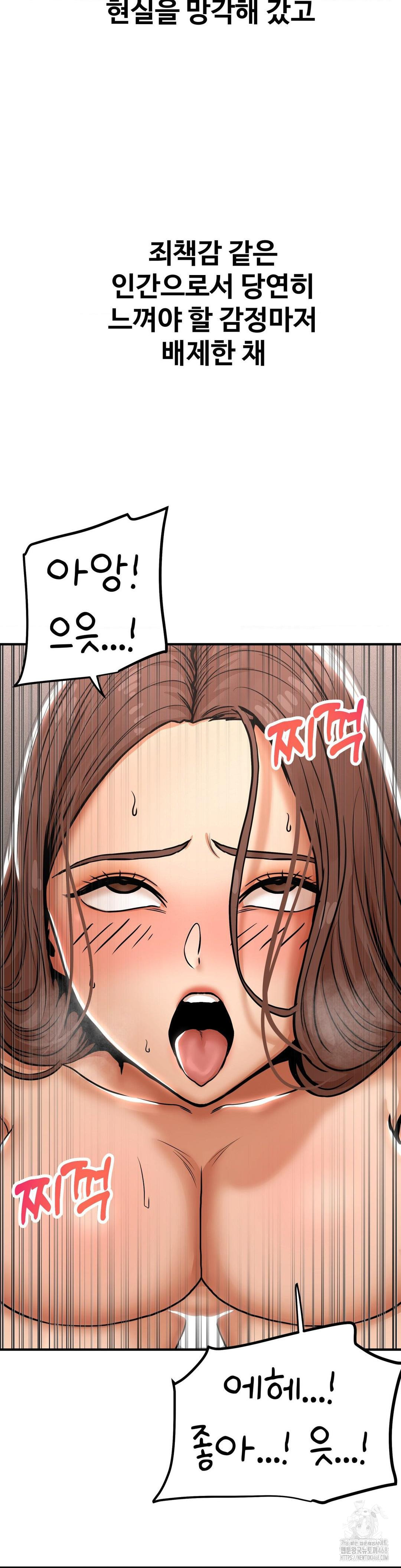 Could it Be True? Raw Chapter 26 Page 6
