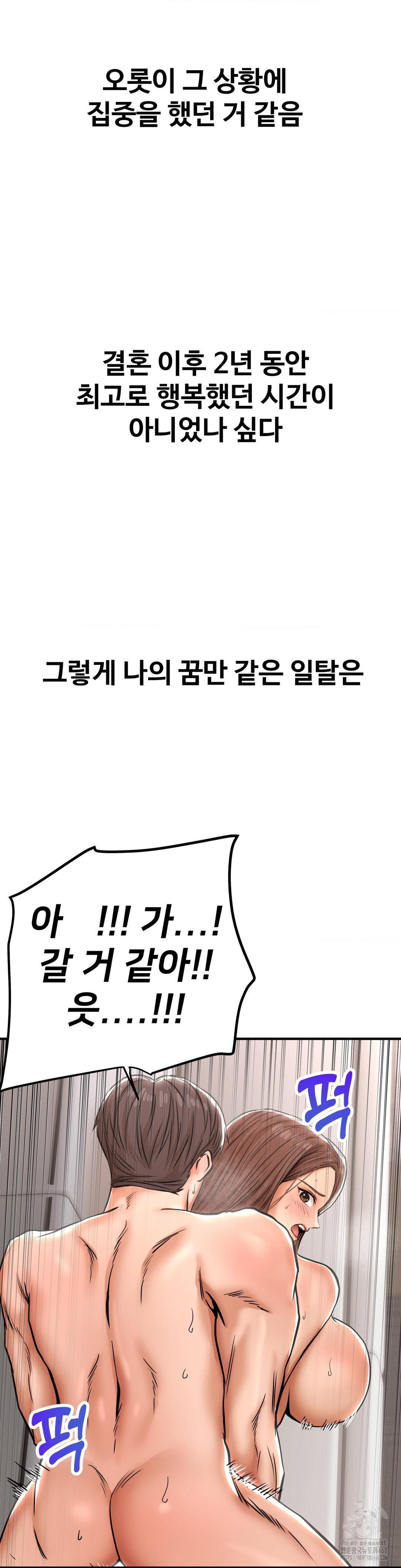 Could it Be True? Raw Chapter 26 Page 7