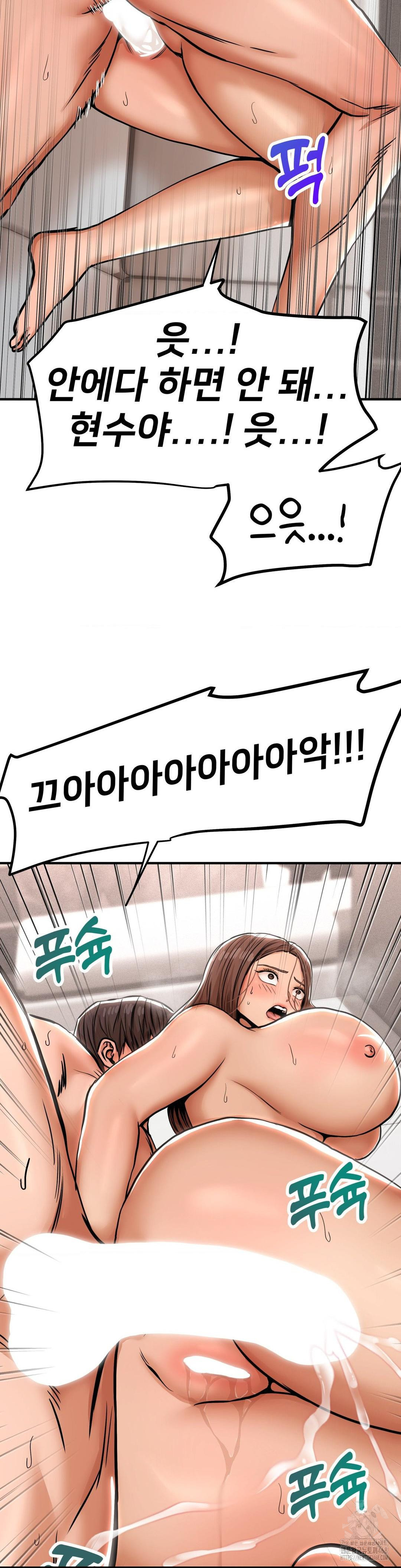 Could it Be True? Raw Chapter 26 Page 8
