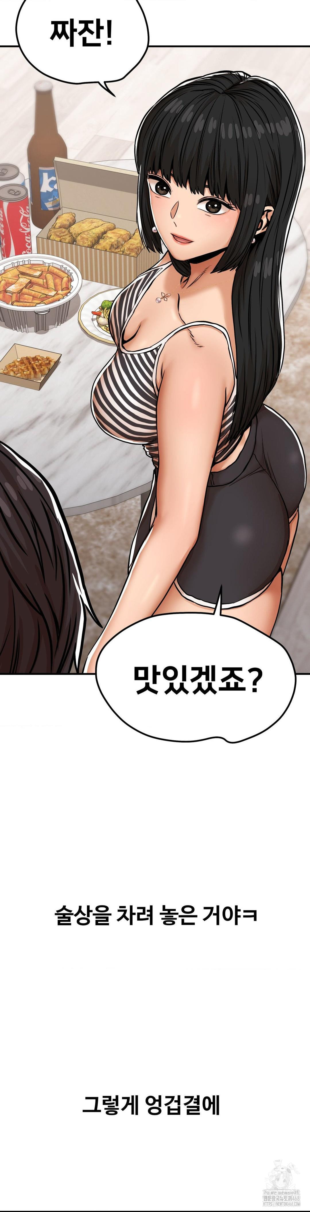 Could it Be True? Raw Chapter 27 Page 10
