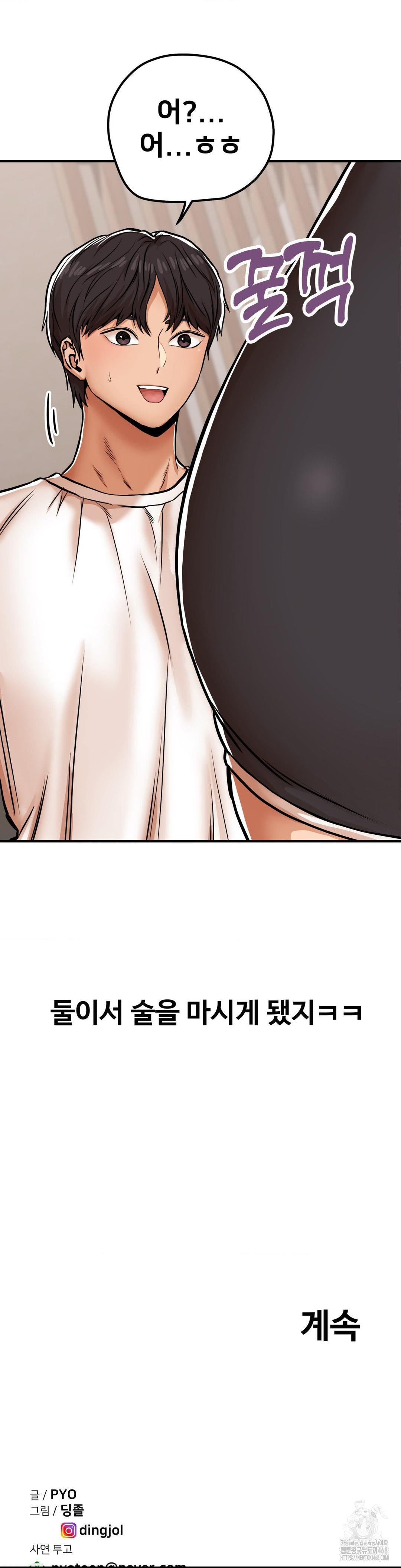Could it Be True? Raw Chapter 27 Page 11