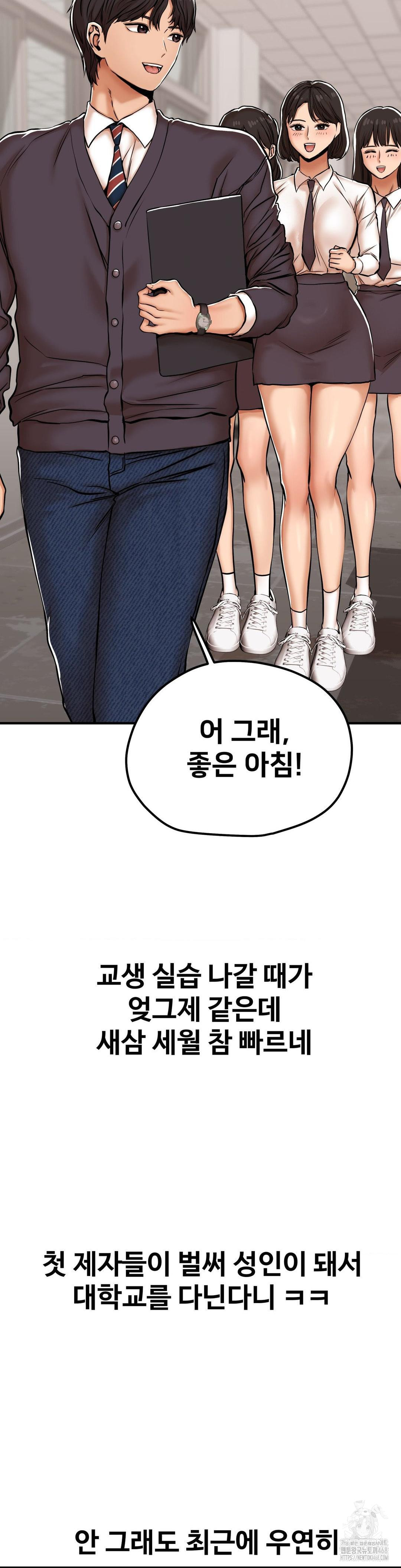 Could it Be True? Raw Chapter 27 Page 2