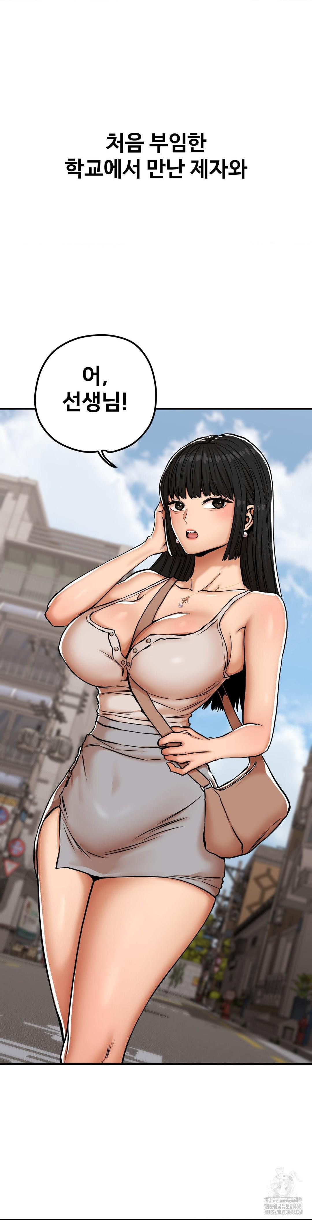 Could it Be True? Raw Chapter 27 Page 3