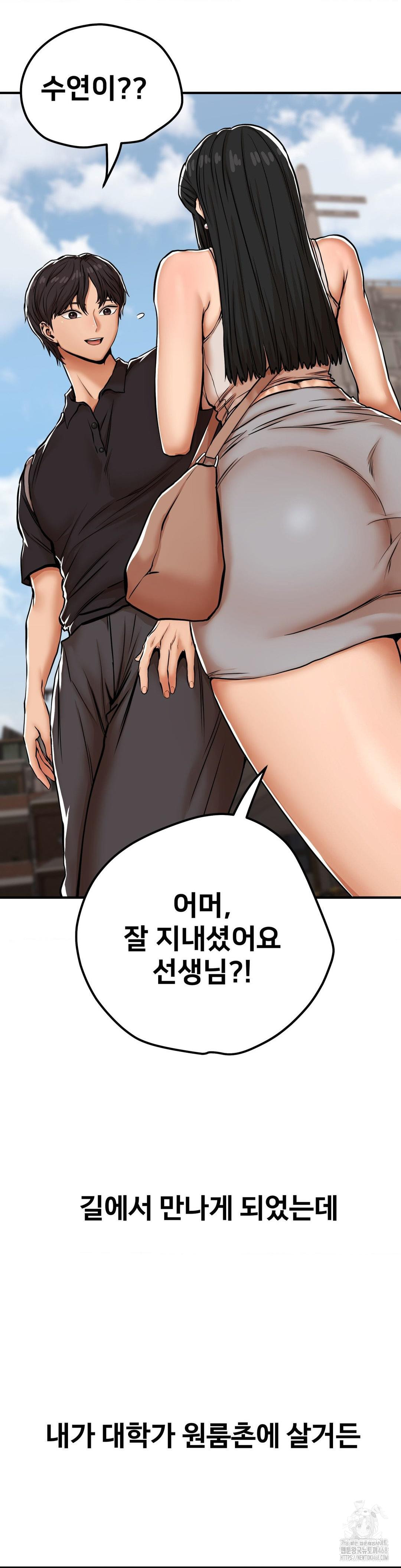 Could it Be True? Raw Chapter 27 Page 4