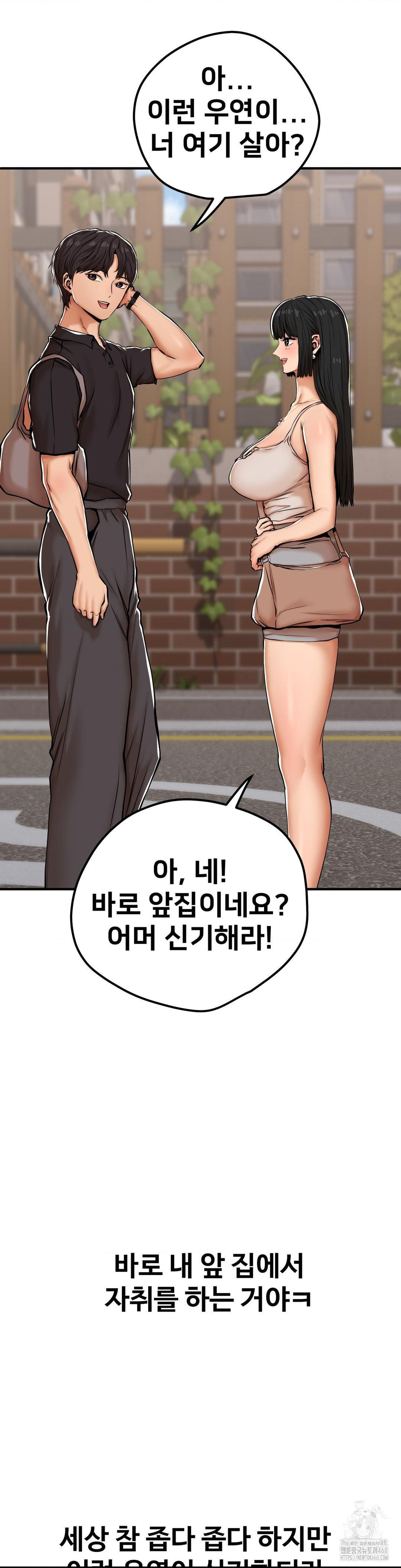 Could it Be True? Raw Chapter 27 Page 5